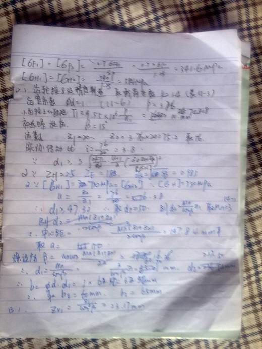 减速机设计缩略图